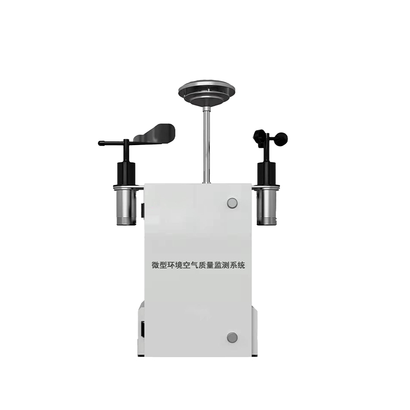 環境空氣質量監測系統