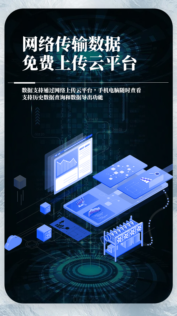 氣象觀測站云平臺